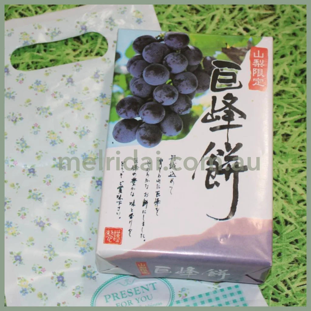 【Best Before 2025.2.27】Eikodo | Shoji Kyoho Grape Mochi 10P