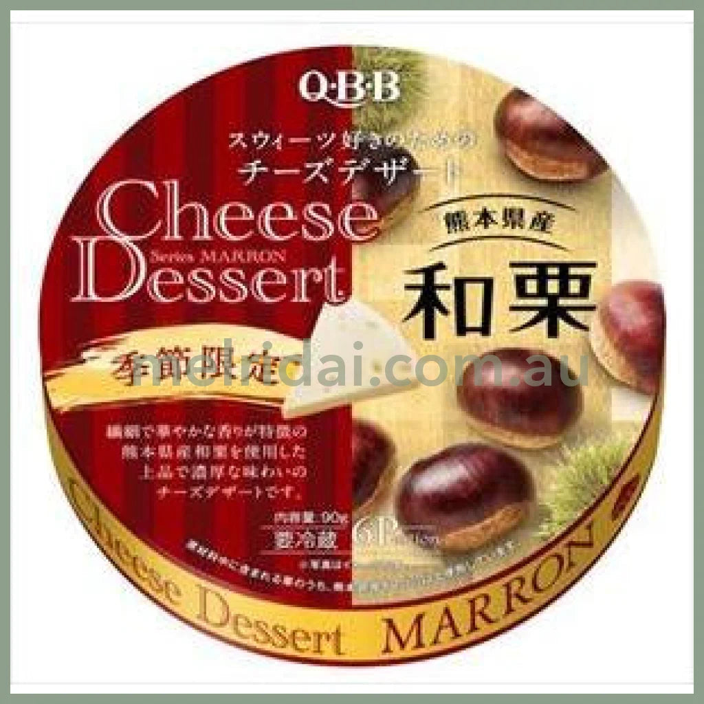 【Best Before 2025.3.22】Qbb | Cheese Dessert 6Pcs (Chestnut)
