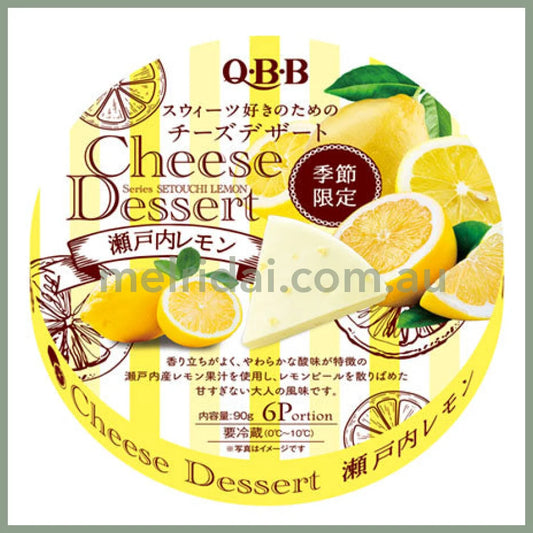 【赏味期限2024.9.10】Qbb | Cheese Dessert 6Pcs (Lemon Flavour Limited) 超好吃的即食芝士/小零食 独立包装 （柠檬限定口味）