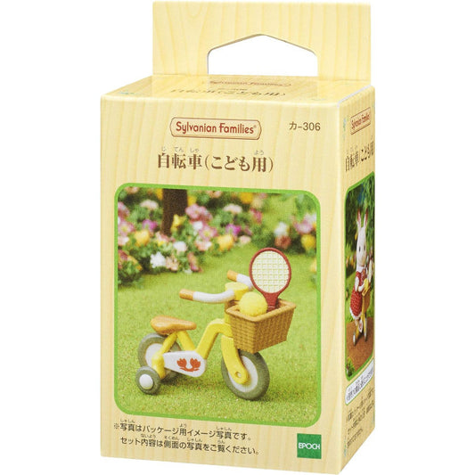 【JP】Sylvanian Families | Bicycle for Children Set W62 x H93 x D41 mm