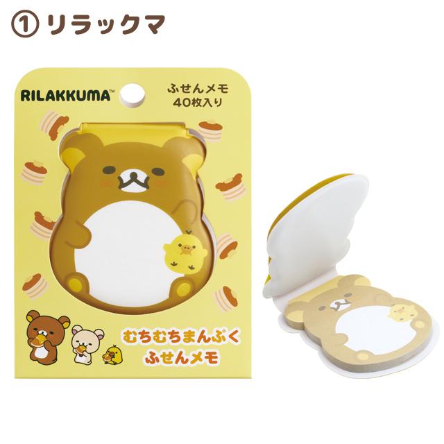 San-X | Rilakkuma Sticky Notes With Squishy Cover (Kiiroitori & Rilakkuma) Mh23401