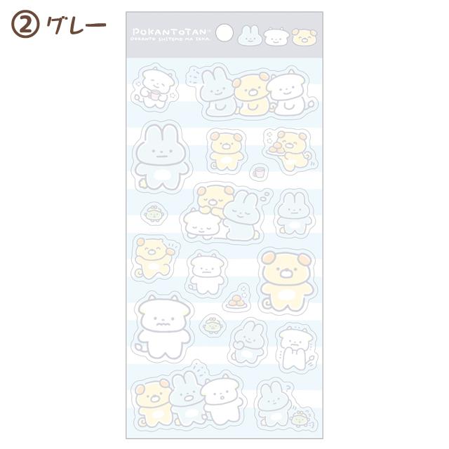 SAN-X | Yorisoi Pokanto Sticker 2 H200 x W95mm (Pokantotan Pokanto Simple Theme Stickers)