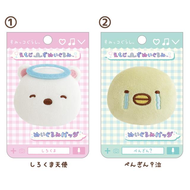 SAN-X | Sumikko Gurashi Plush Badge AB38608 40×60×15mm (Emoji Face) 1