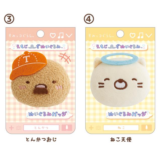 SAN-X | Sumikko Gurashi Plush Badge AB38608 40×60×15mm (Emoji Face) 3