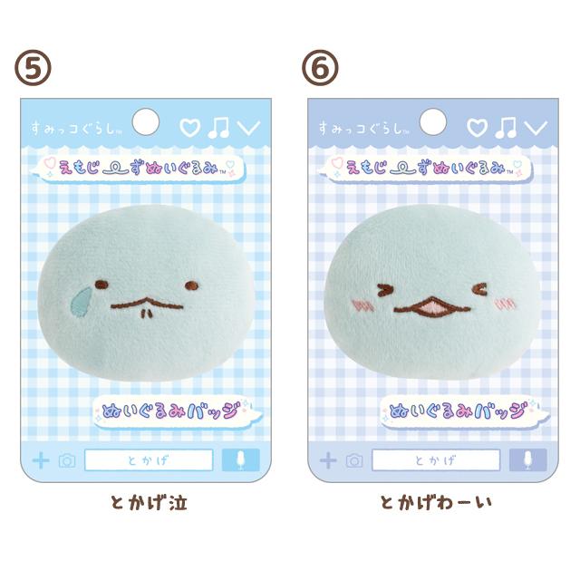 SAN-X | Sumikko Gurashi Plush Badge AB38608 40×60×15mm (Emoji Face) 5
