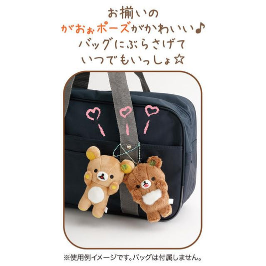 SAN-X | Rilakkuma Chairoikoguma Pose Plush Keychain Bag Charm 130x105x60mm (Chairoikoguma's Kumakyun Days)
