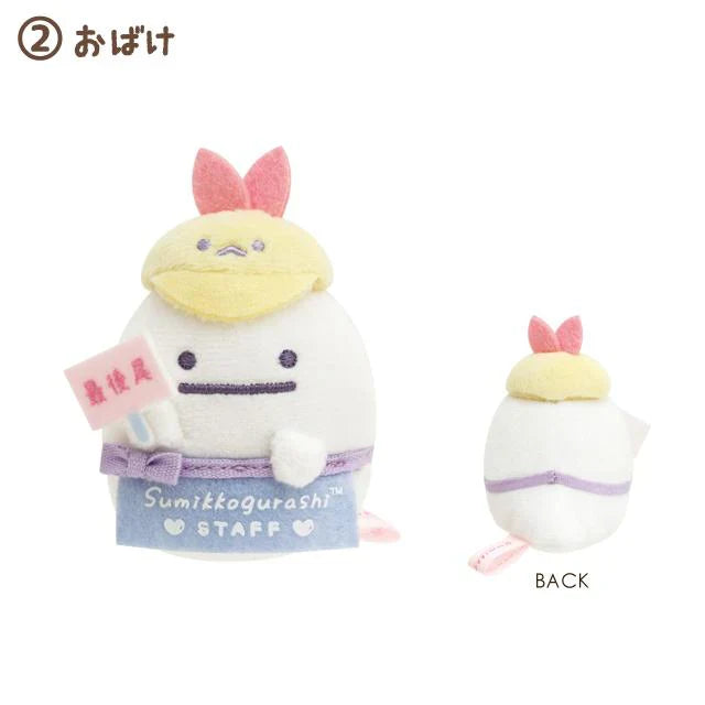 San-X | Sumikko Gurashi Tenori Plush Toy H55 X W45 D40 Mm (Angel Ebiten Idol) Obake 幽灵