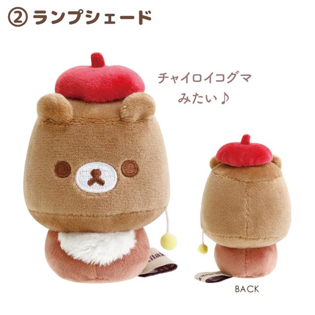 San-X | Rilakkuma Tenori Plush Toy Furniture 50×65×65Mm (Lovely House) 2.Lampshade