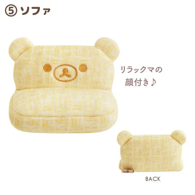 San-X | Rilakkuma Tenori Plush Toy Furniture 50×65×65Mm (Lovely House) 5.Sofa