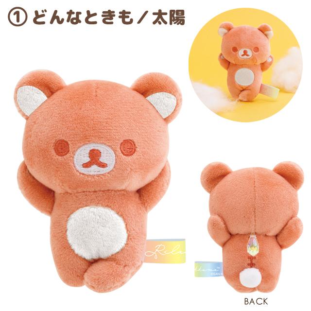 SAN-X | Rilakkuma Tenori Plush 85×70×45mm (Umbrella Rain then Sunny) 1.Anytime / Sun