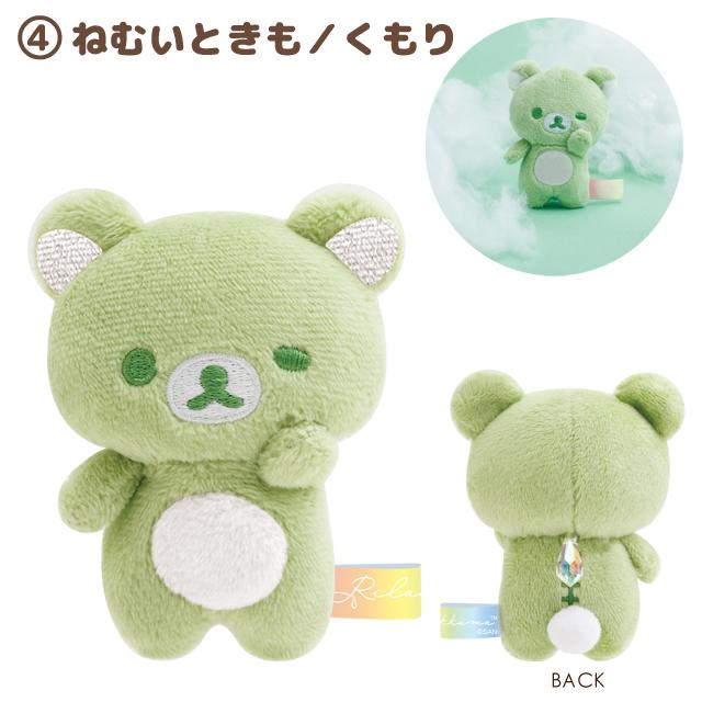SAN-X | Rilakkuma Tenori Plush 85×70×45mm (Umbrella Rain then Sunny) 4.Sleepy / Cloudy