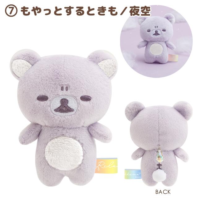 SAN-X | Rilakkuma Tenori Plush 85×70×45mm (Umbrella Rain then Sunny) 7.Frustrated / Night Sky