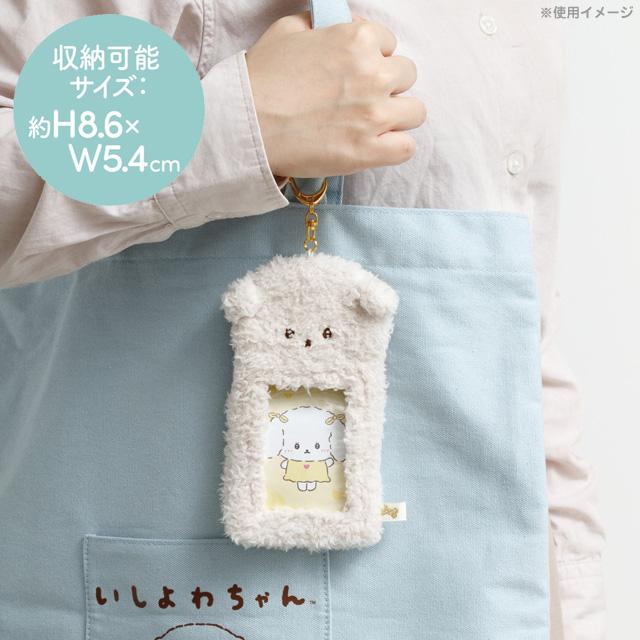 SAN-X | Photo Holder Card Case Keychain 155×90mm (Ishiyowa-chan/Ishiyowachan Daily Life Looking)