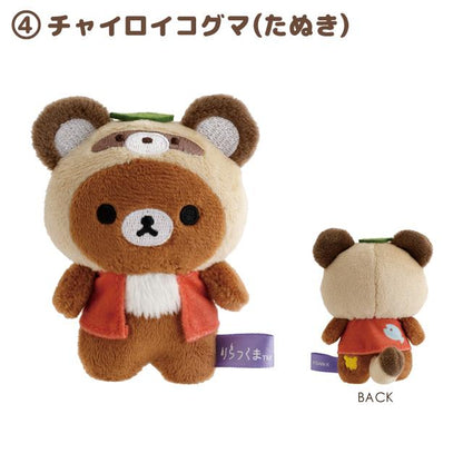 SAN-X | Rilakkuma Mini Plush Tenori Plush Doll SS 95 x 95 x 40mm Approx. (Youkai Halloween) 4. Chairoikoguma