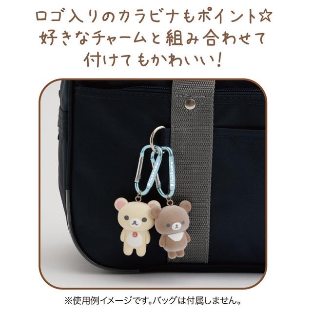 SAN-X | Rilakkuma Secret Flocked Mascot Keychain Bag Charm Blind Box 65×65×45mm (Ship Randomly) (Chairoikoguma's Kumakyun Days)
