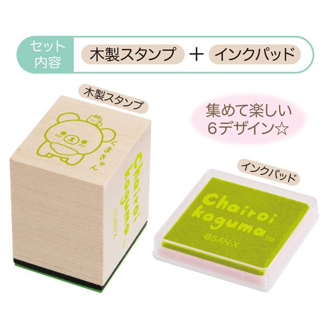SAN-X | Rilakkum Secret Stamp Blind Box 40×30×30mm (Chairoikoguma's Kumakyun Days)