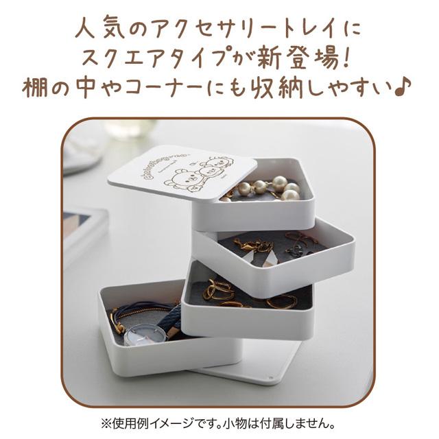 SAN-X | Rilakkuma Accessory Tray 100×90×90mm (Chairoikoguma's Kumakyun Days)