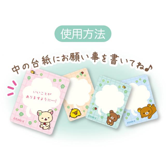 SAN-X | Rilakkuma Korilakkuma Omamori 55x40mm (Chairoikoguma's Kumakyun Days)