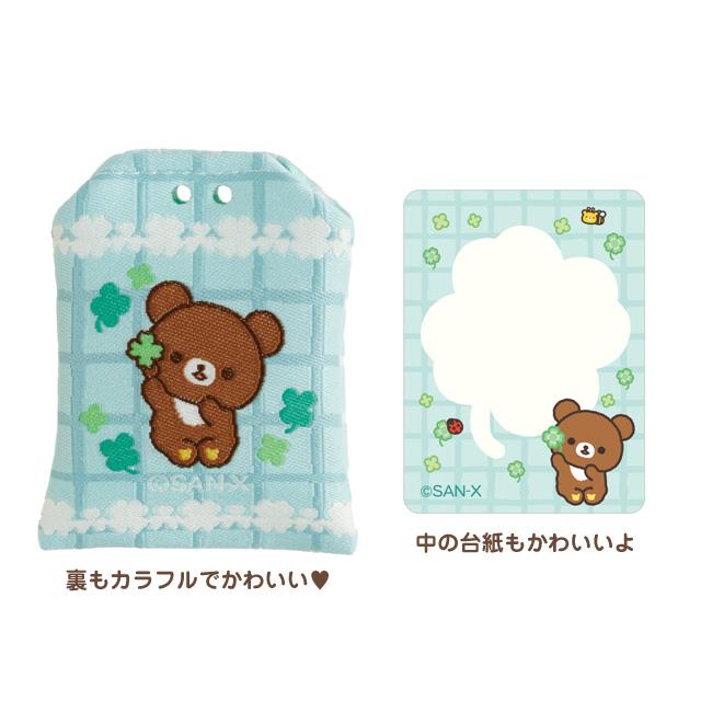 SAN-X | Rilakkuma Chairoikoguma 55x40mm (Chairoikoguma's Kumakyun Days)