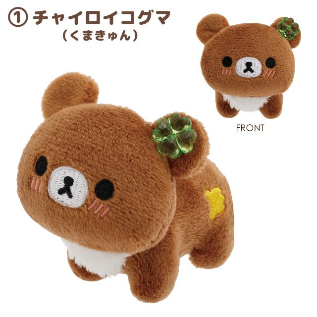 SAN-X | Rilakkuma Tenori Plush SS 65×70×75mm (Chairoikoguma's Kumakyun Days)