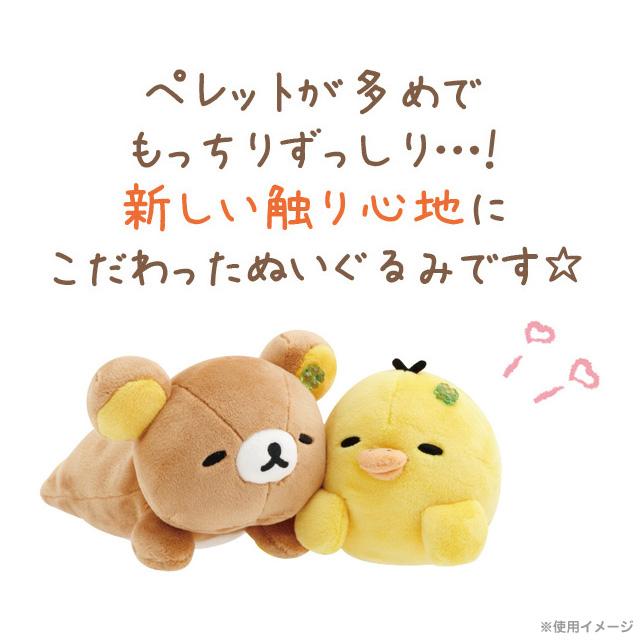 SAN-X | Rilakkuma Lying Down Plush Toy Plush Doll 130x155x190mm (Chairoikoguma's Kumakyun Days)