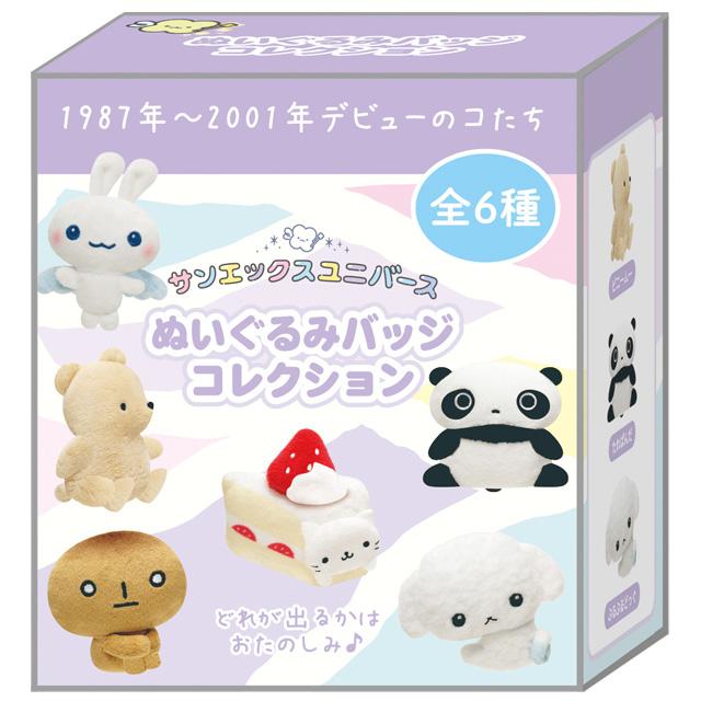 San-X | San-x Town Secret Plush Badge Blind Box 75×65×35mm (San-X Universe Character Series)
