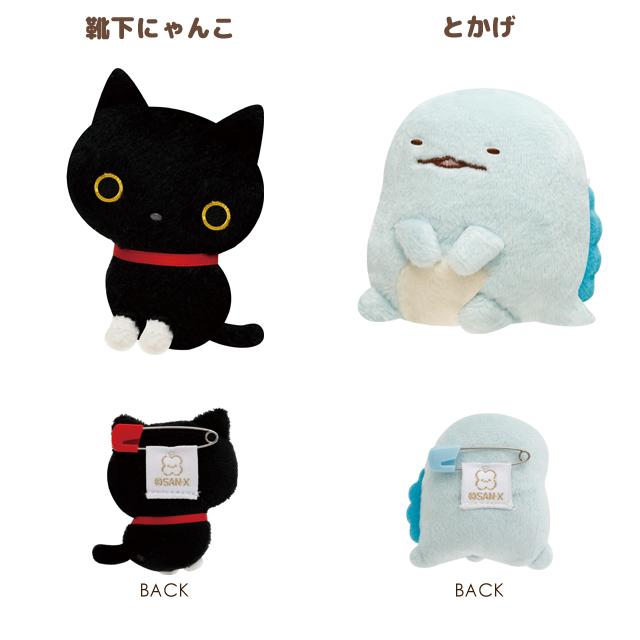 San-X | San-x Town Secret Plush Badge Blind Box 75×65×35mm (San-X Universe Character Series)