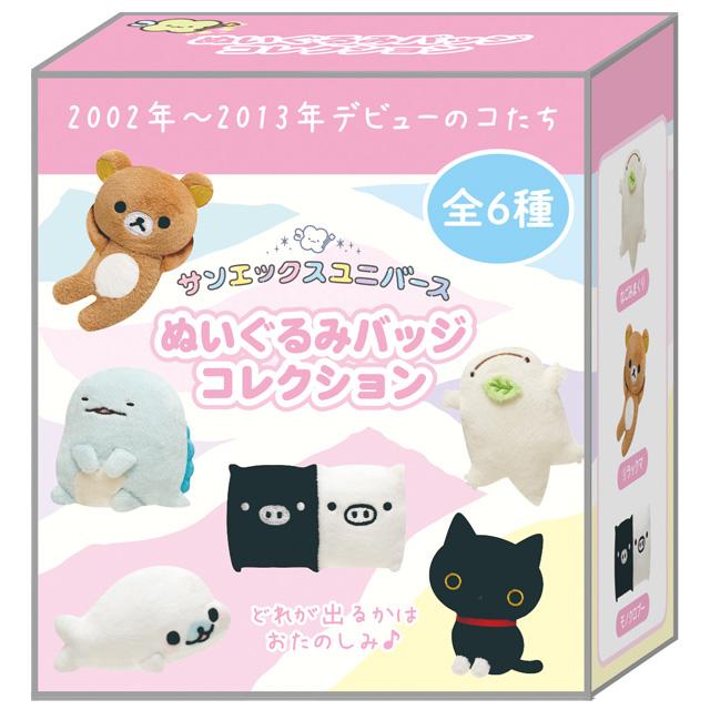 San-X | San-x Town Secret Plush Badge Blind Box 75×65×35mm (San-X Universe Character Series)