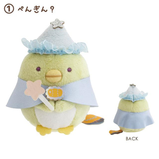 San-X | Sumikko Gurashi Tenori Plush SS Set (Magical Halloween)