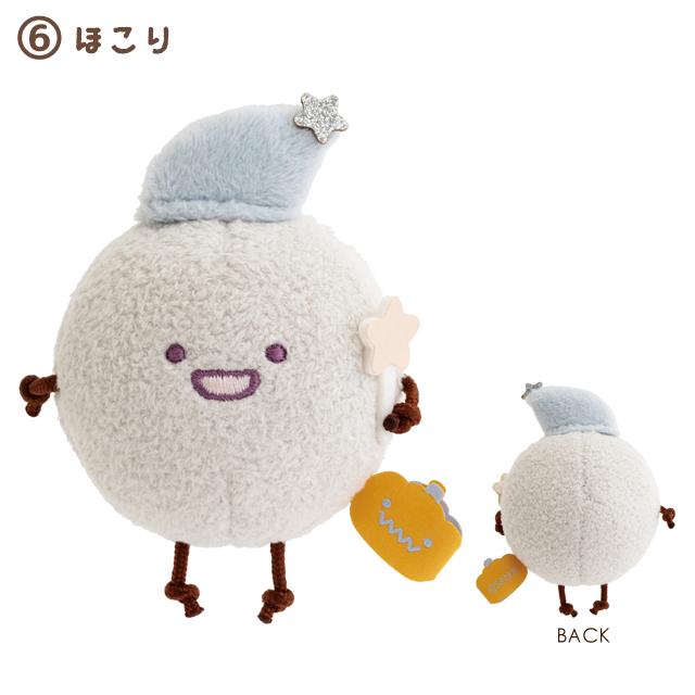 San-X | Sumikko Gurashi Tenori Plush SS Set (Magical Halloween)