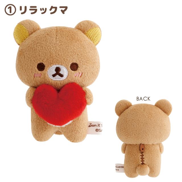 San-X | Tenori Plush SS Plush Doll  (San-X Universe Heart)