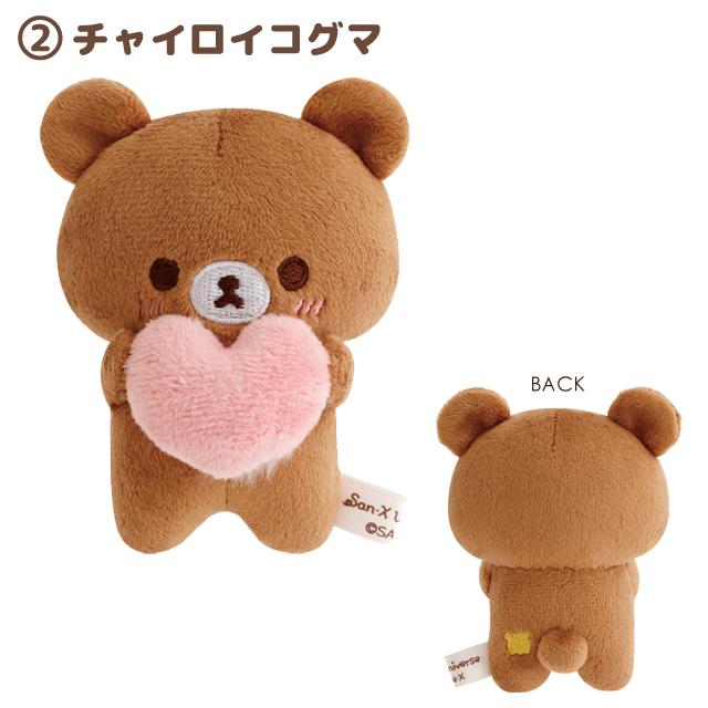 San-X | Tenori Plush SS Plush Doll  (San-X Universe Heart)