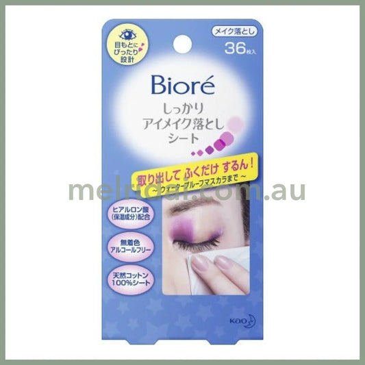 Biore | Shikkari Eye Make-Up Romover Sheet 36 Sheet 碧柔 眼部专用 深层卸妆湿巾