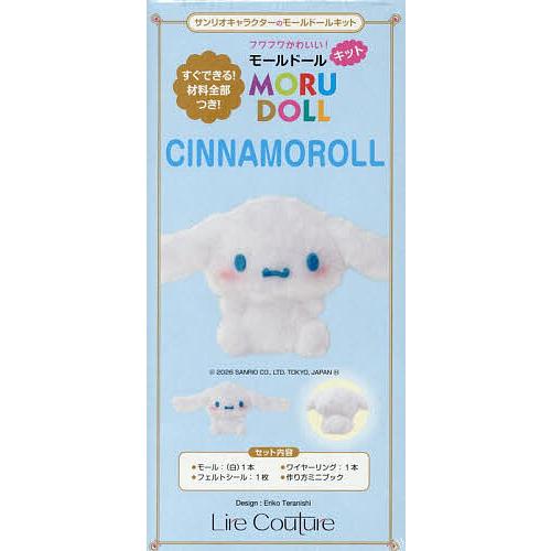 SANRIO | Cinnamoroll Moru Doll Material Set