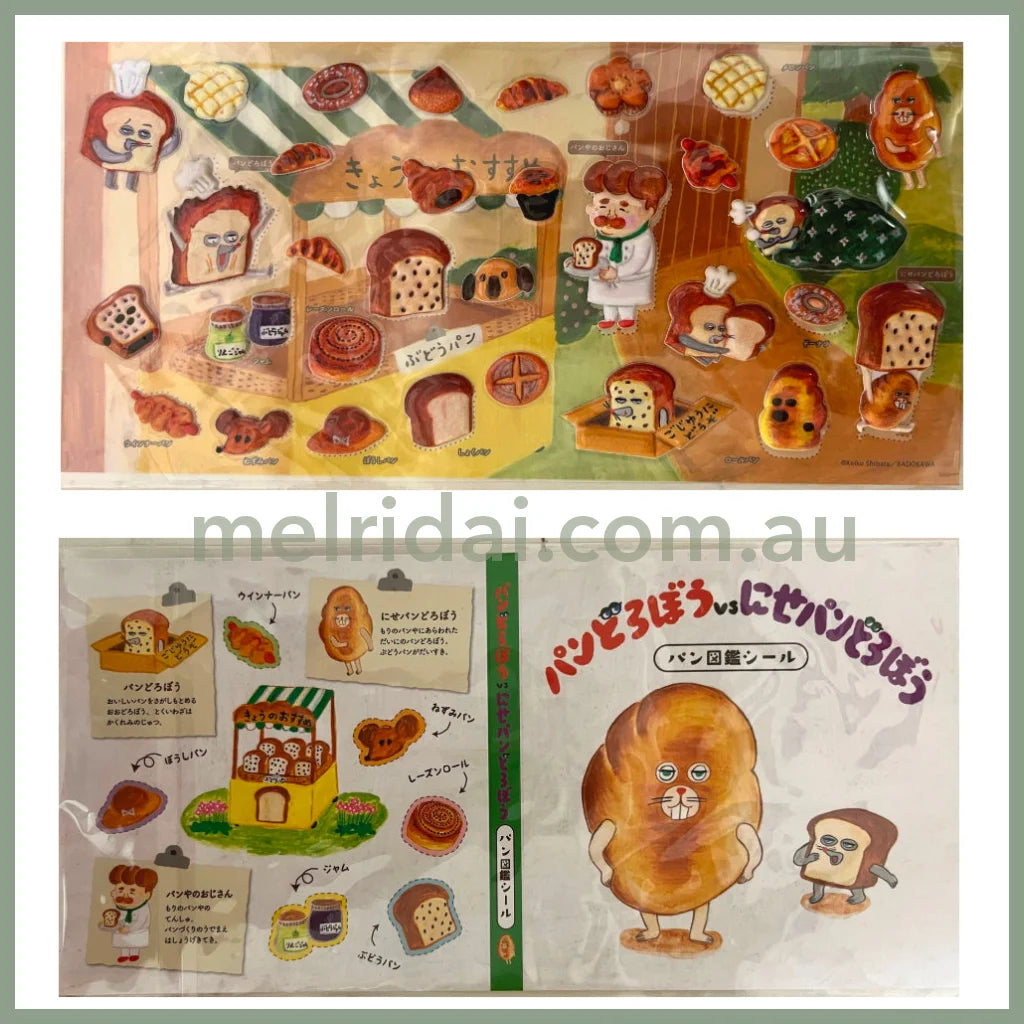 Bread Dorobo | Pan Dorobo Flake Sticker Picture Book Stock 3D