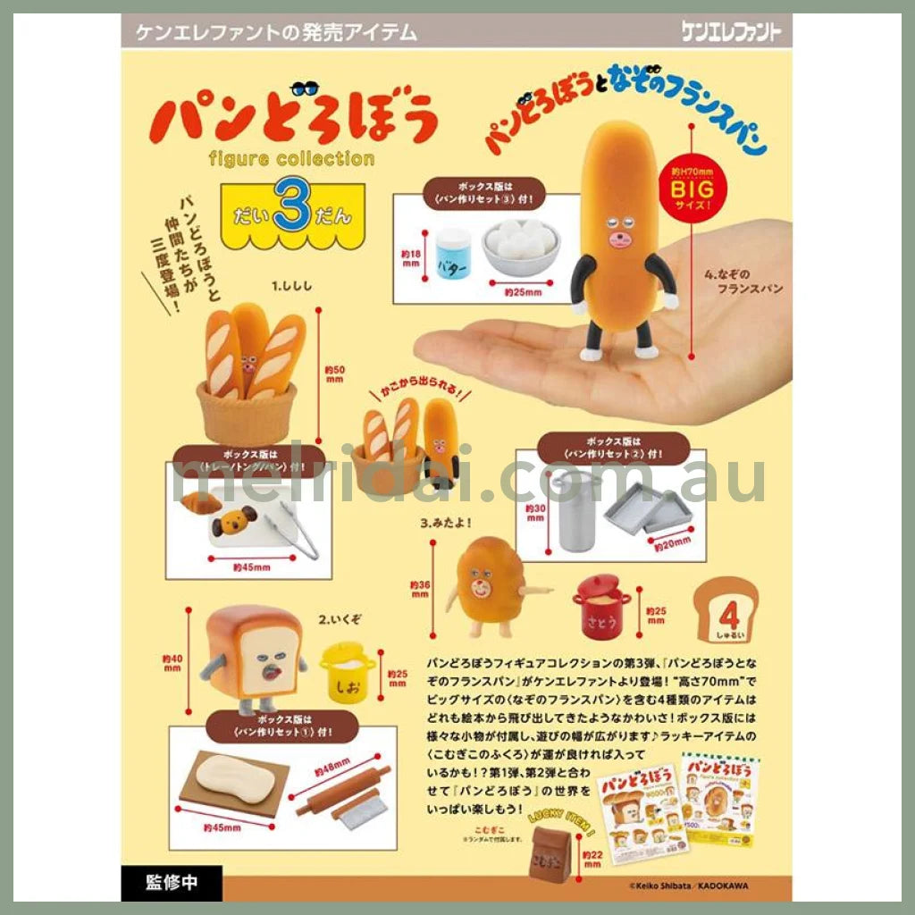 Bread Dorobo | Pan Robo Figure Collection 3Rd Edition 70Mm