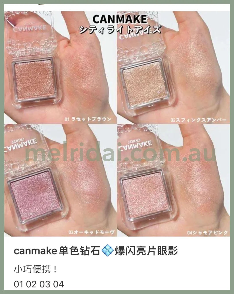 Canmakeeyeshadow