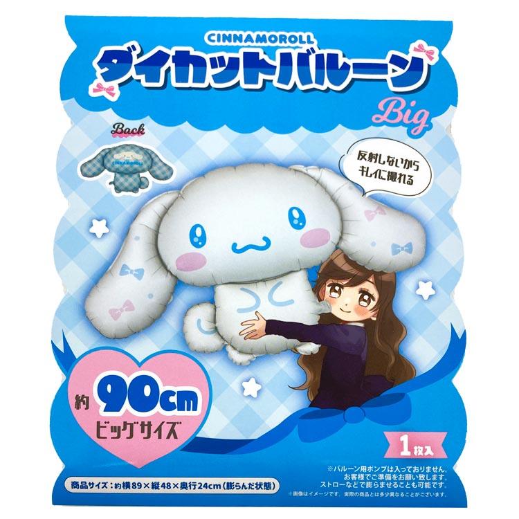 Sanrio | Cinnamoroll Die Cut Balloon 90Cm