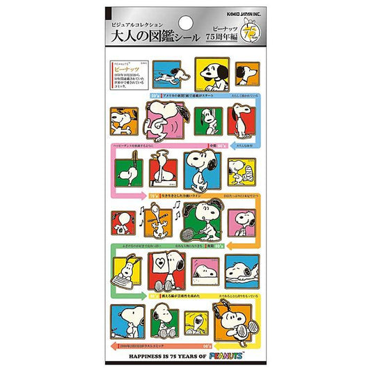 PEANUTS | Picture Sticker Sheet W90×H175×D1mm (Snoopy 75th Anniversary)