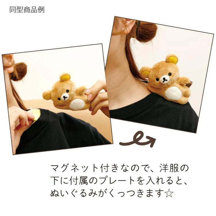 San-X | Rilakkuma Kiiroitori Magnetic Goyururi Plush Toy 70Mm X 75Mm 90Mm (Daradara Lazy Peaceful