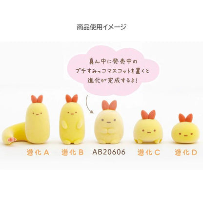 SAN-X | Sumikko Gurashi Petit Evolution Set of 4 Ebifurai no Shippo (What if Sumikko Evolved?)