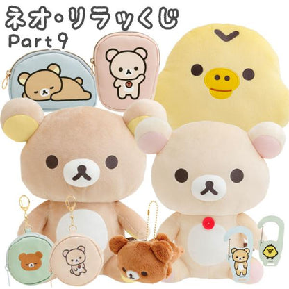 Rilakkuma Kuji Part 9 BASIC RILAKKUMA