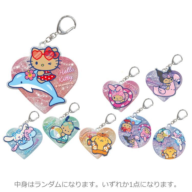 SANRIO | Secret Glitter Keychain Blind Box 7.8×1×8.9cm (Tan Swimsuit Party)