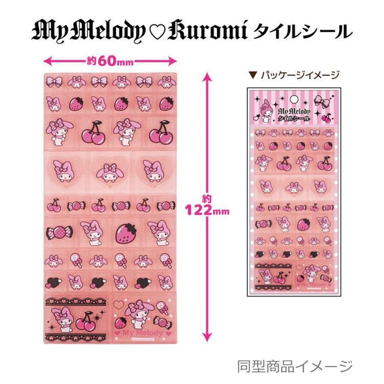 SANRIO | My Melody & Kuromi Tile Stickers 122 x 60 x 4mm (My Melody)