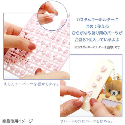 SAN-X | Character Select Coparts Custom Keychain Compatible Letter Parts 130 x W115 x D5mm (Purple)