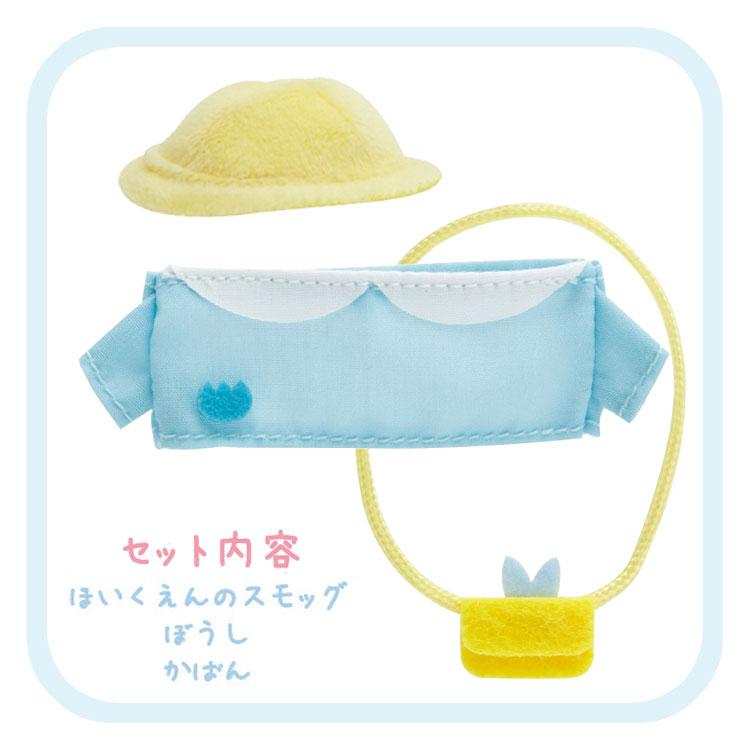 SAN-X | Sumikko Gurashi Costume for mini Tenori Plush Blue 115×135mm (Kindergarten)