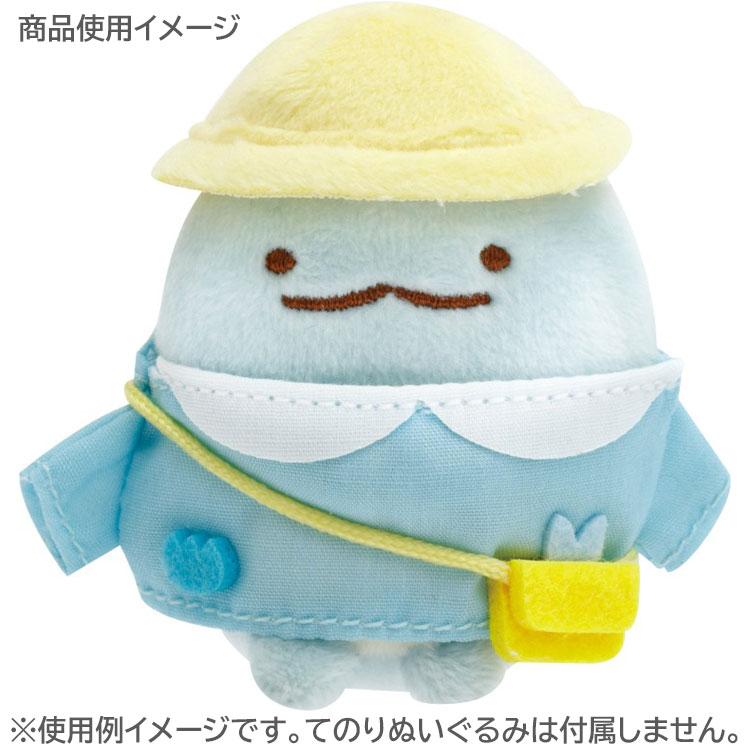 SAN-X | Sumikko Gurashi Costume for mini Tenori Plush Blue 115×135mm (Kindergarten)