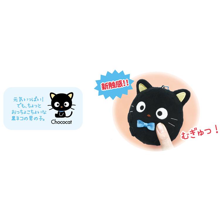 SANRIO | Chococat Plush Keychain Mascot Holder Bag Charm 100×84×88mm (Egg Ball)