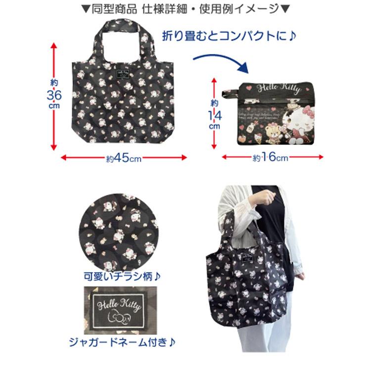 SANRIO | Kuromi & My Melody Black Reusable Grocery Bag Foldable Eco-bag 140×150mm & 360×420mm (Meroclo)