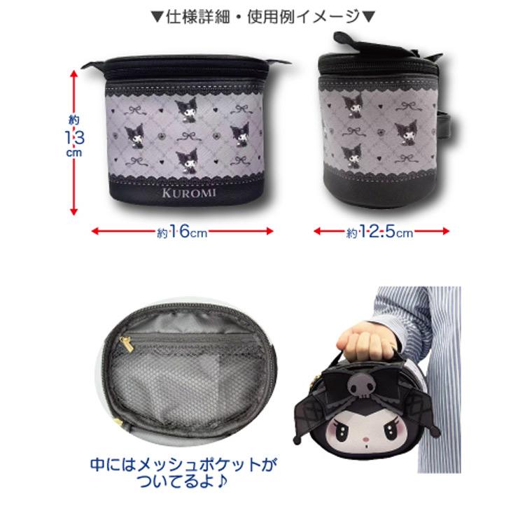 SANRIO | Kuromi Vanity Pouch 130 x 160 x 125mm (Meroclo)